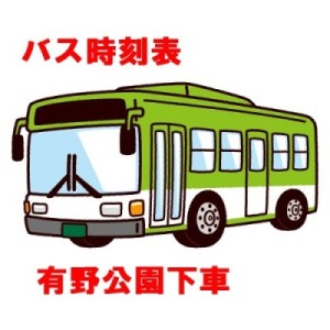 �o�X�ʐ^�N���b�N�����\